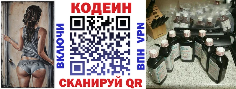 Купить  Верхняя Салда  Кодеиновый сироп Lean Purple Drank 
